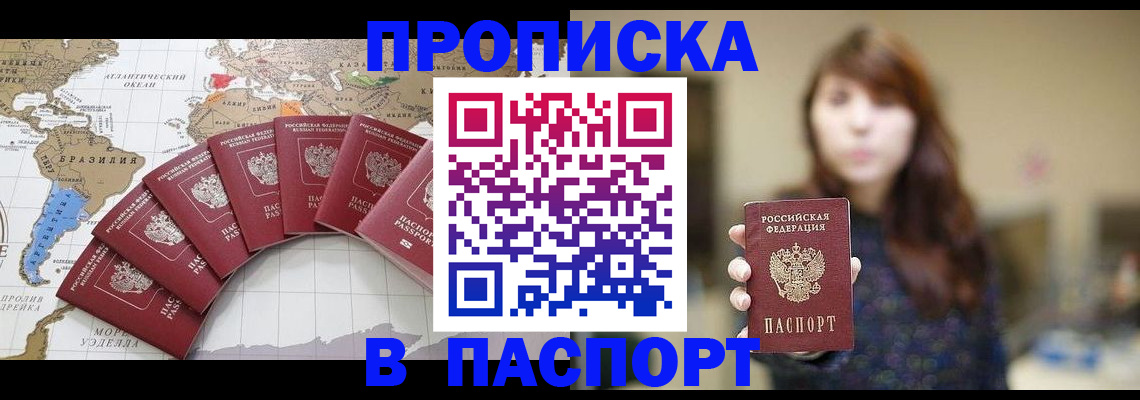 прописка для военкомата в Нелидово