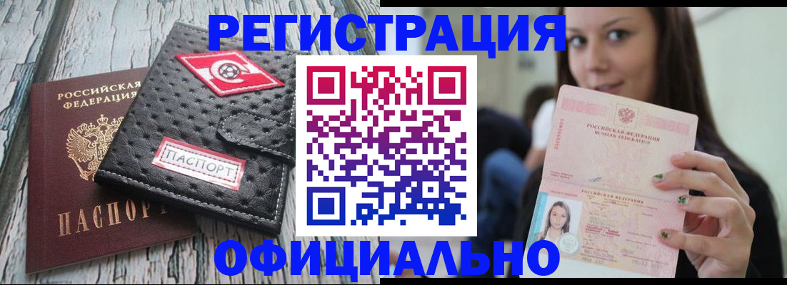 временная регистрация собственник в Нелидово